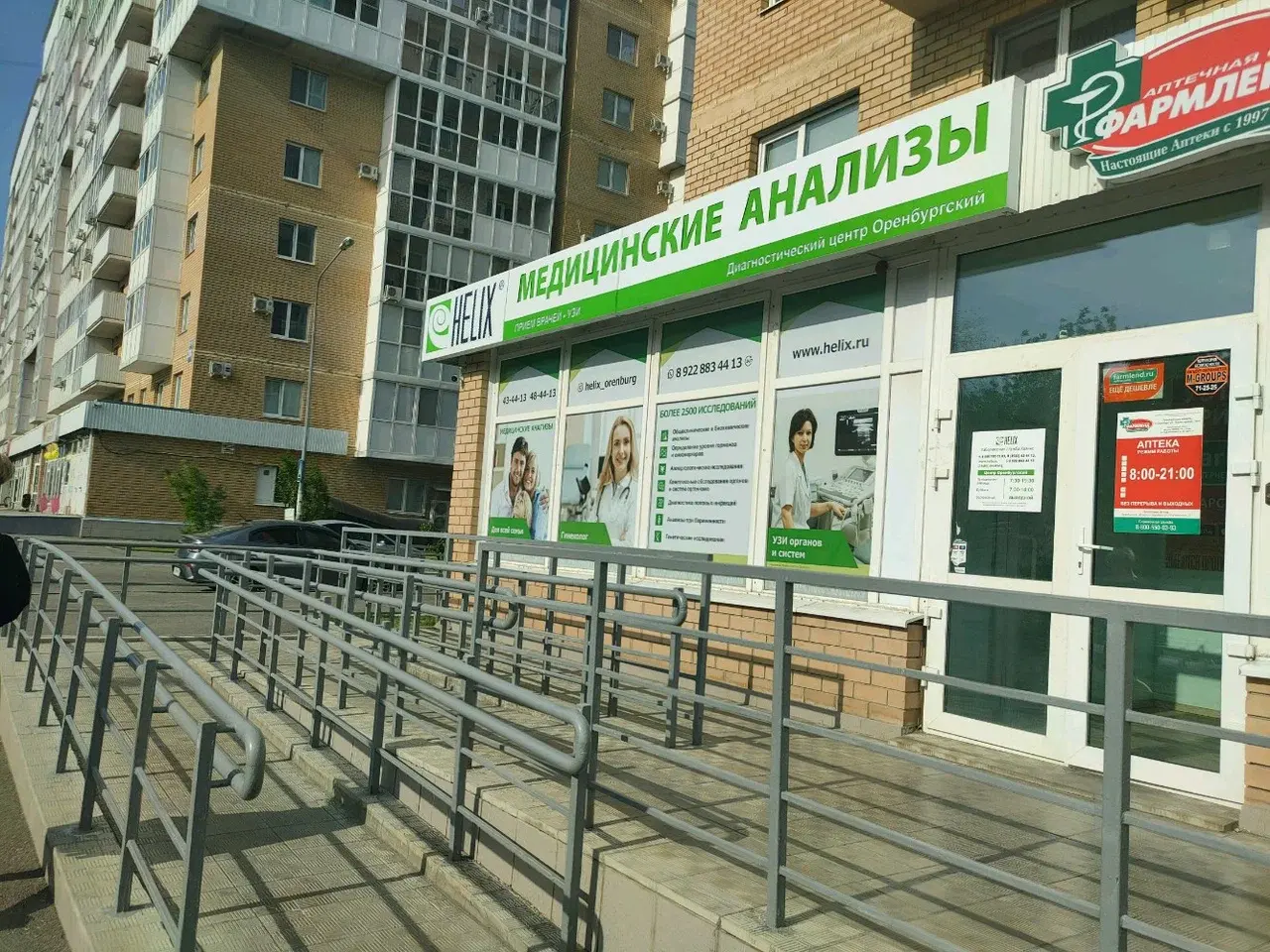 Где можно сделать анализы в Оренбурге 📊