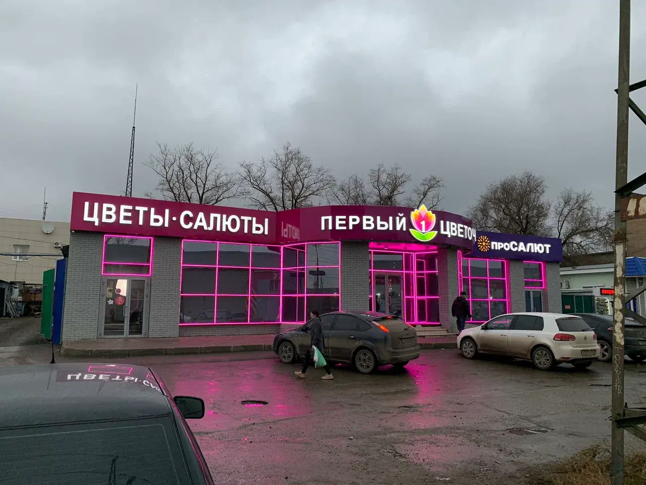 Где можно купить цветы в Оренбурге 🌸