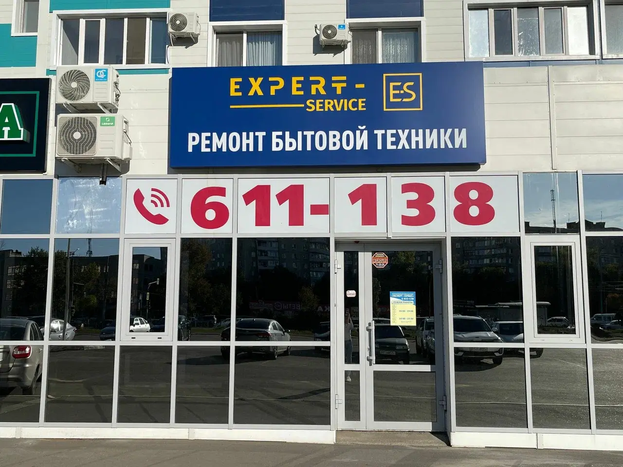 Ремонт стиральных машин в Оренбурге 🧺🧼👕