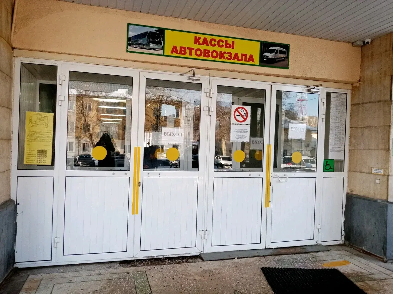 Автовокзал Оренбург 🚘🚗