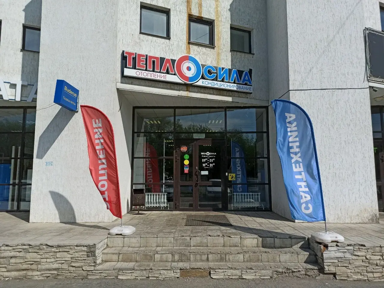 Ремонт котла в Оренбурге 👨‍🔧🔥♨️🏭🌋