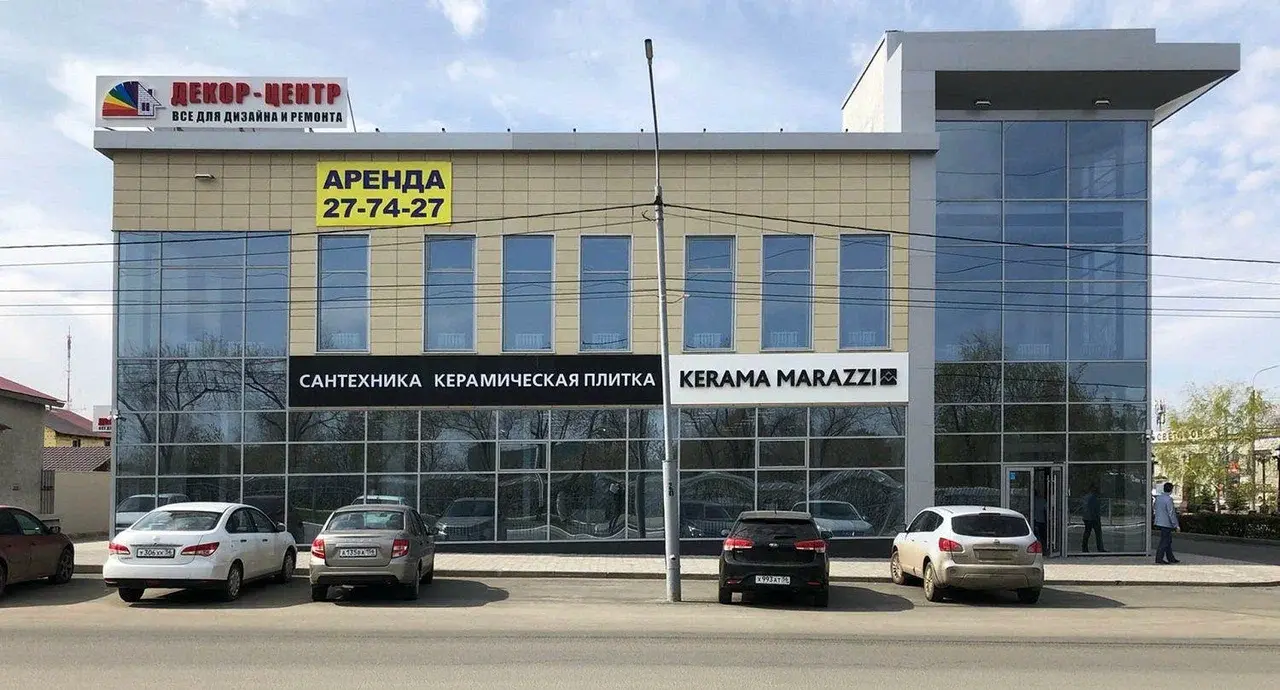 Магазин сантехники Оренбург
