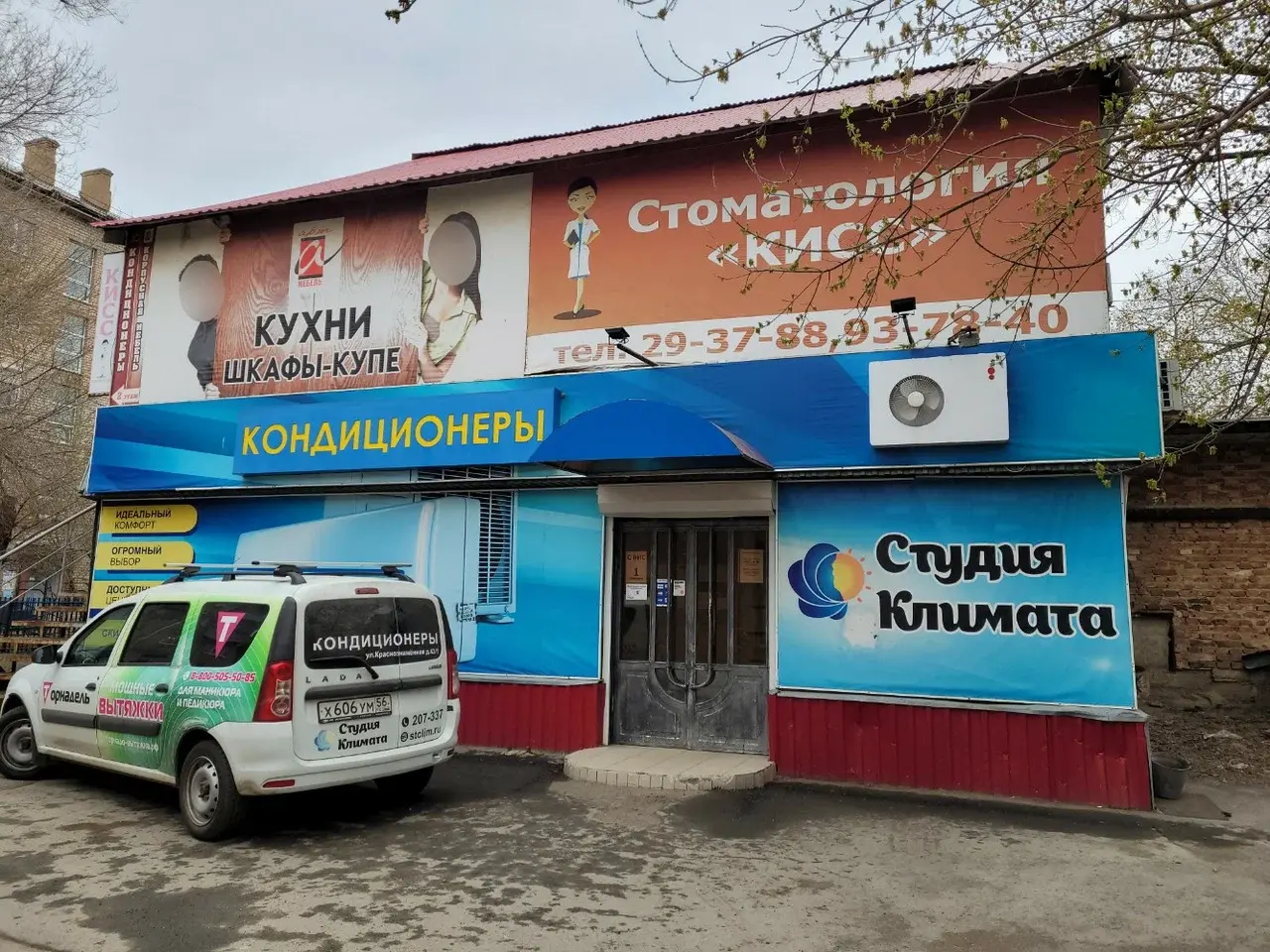 Ремонт кондиционеров в Оренбурге 🌡️🧊🆒❄️💨
