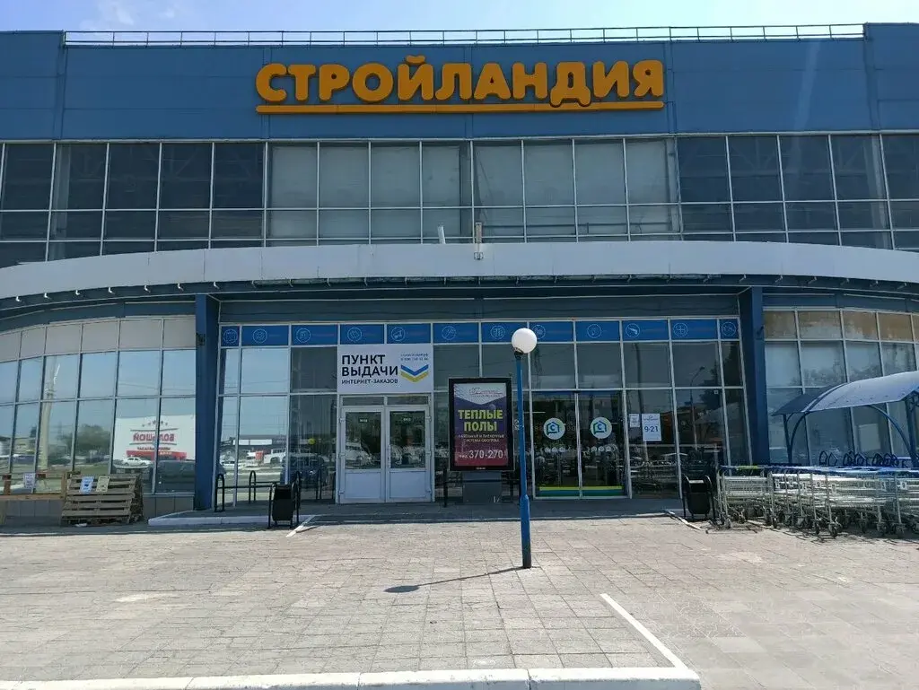 Стройландия Оренбург