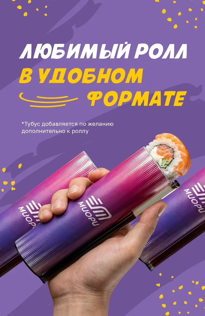 Где можно заказать роллы в Оренбурге 🍣