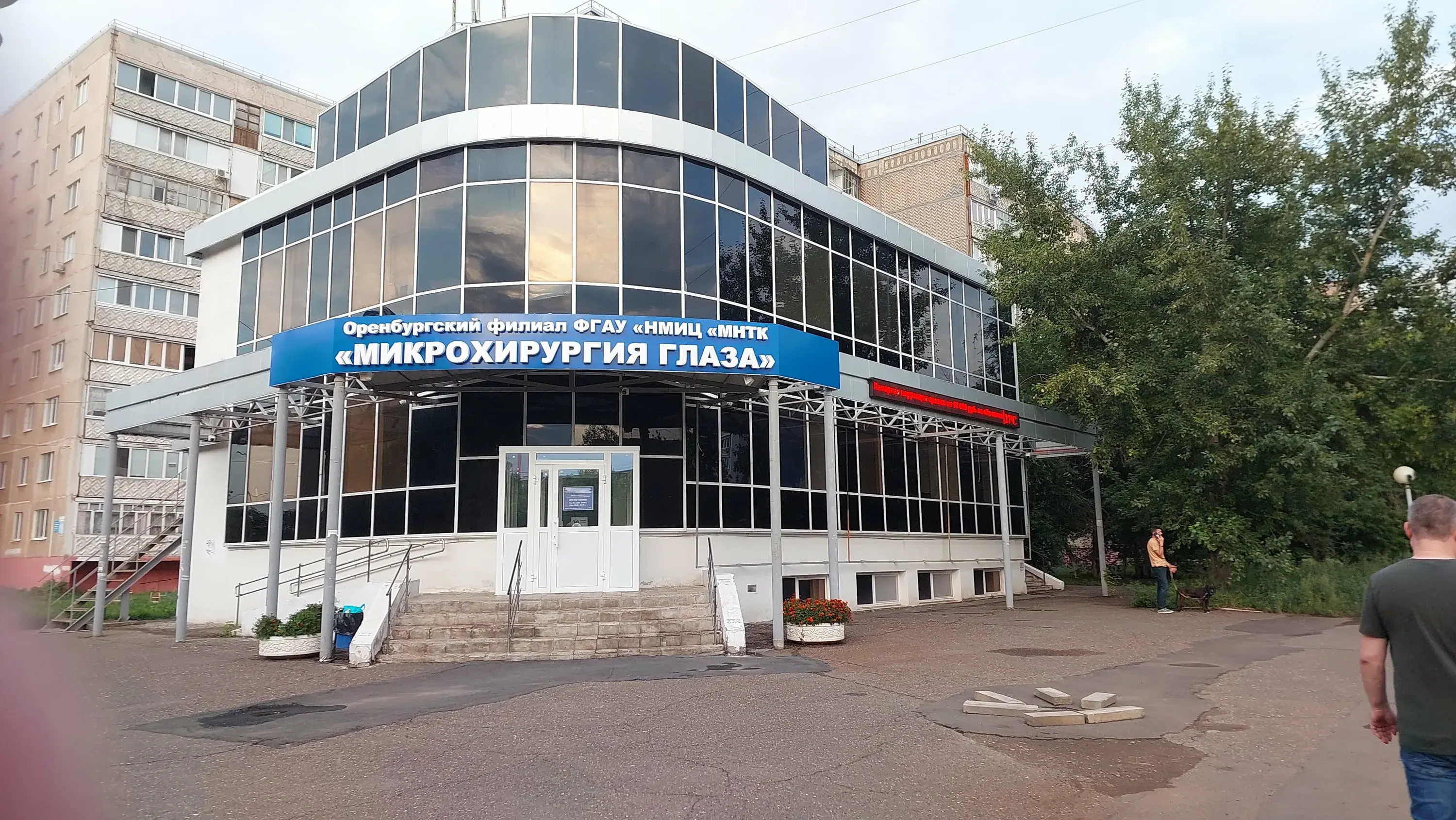 МНТК Оренбург