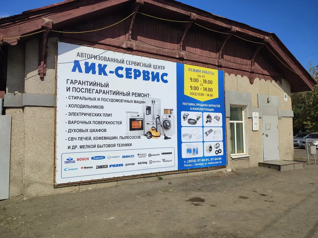 Ремонт холодильников в Оренбурге 🔧❄️🧊