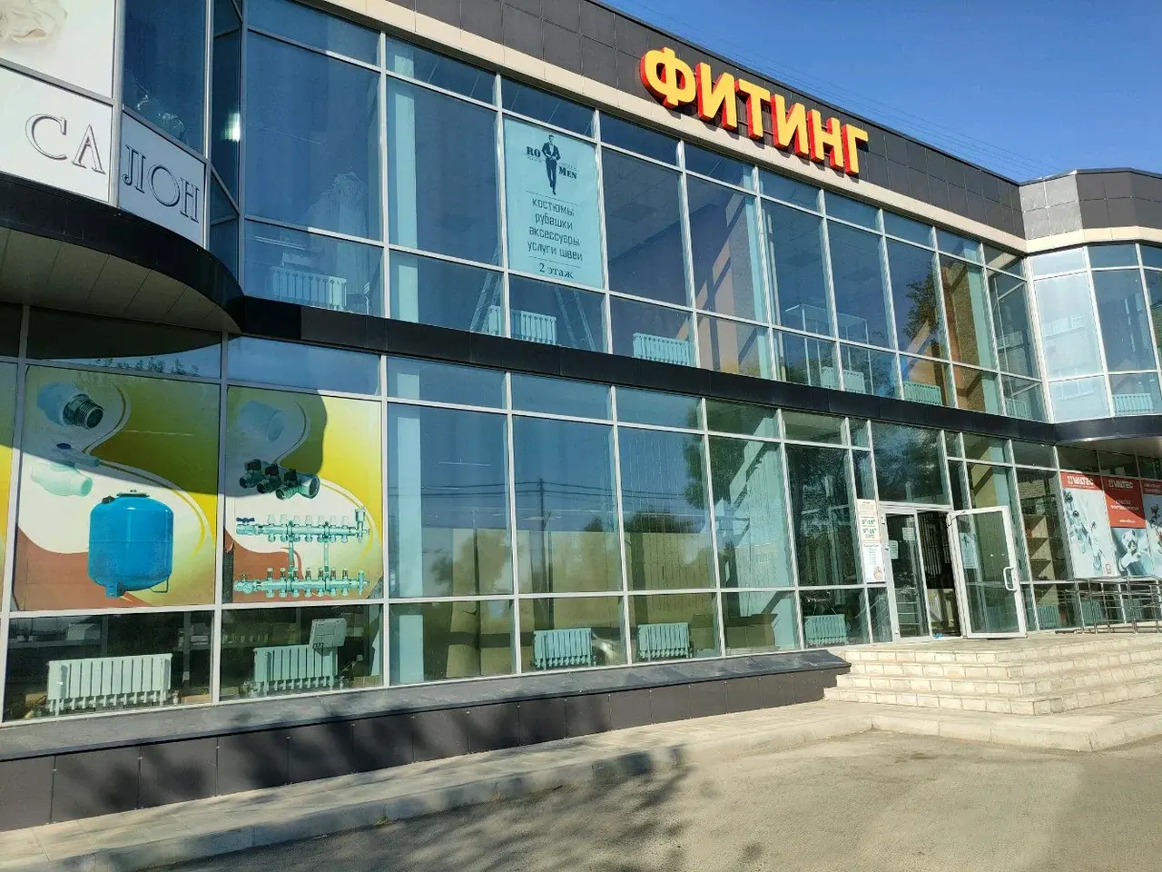 Магазин сантехники Оренбург