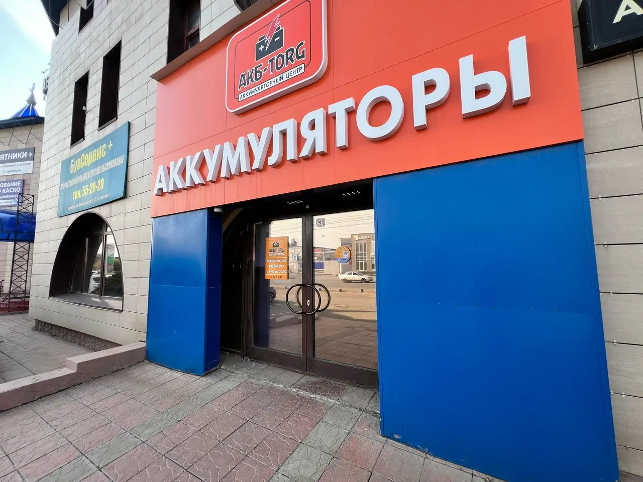 Где купить аккумулятор в Оренбурге
