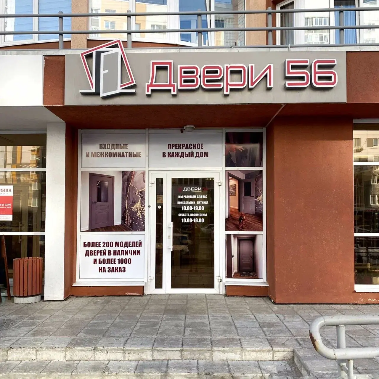 Где в Оренбурге можно купить двери 🚪