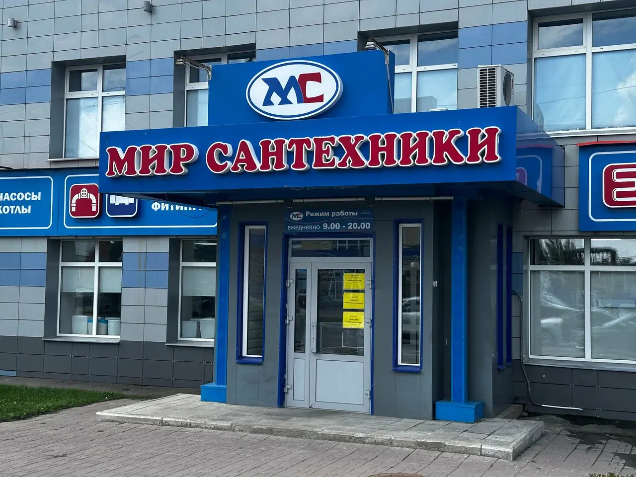 Магазин сантехники Оренбург