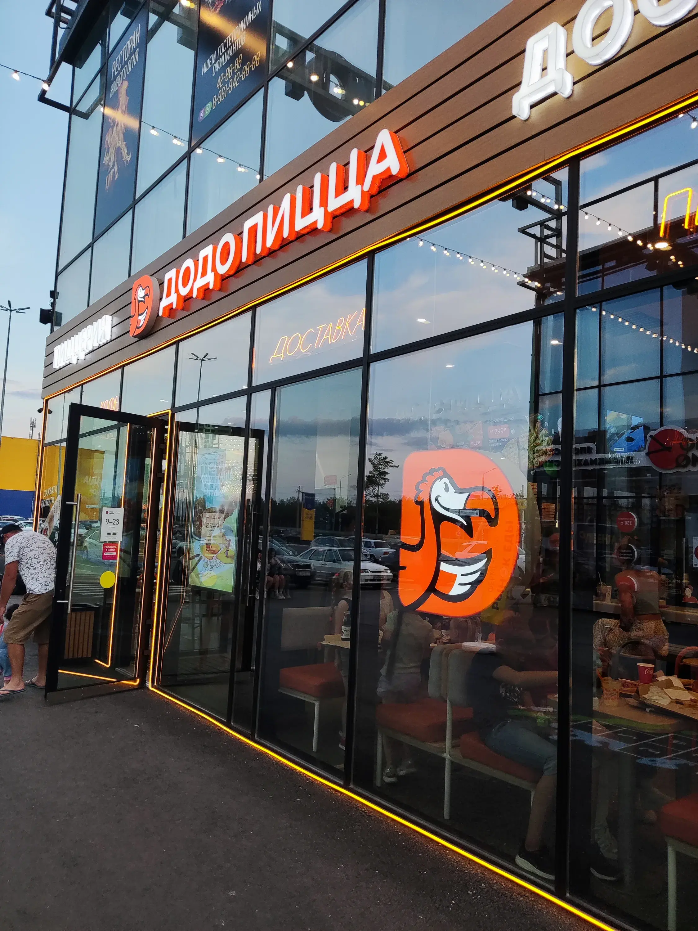 Додо пицца Оренбург 🍴😋🍕