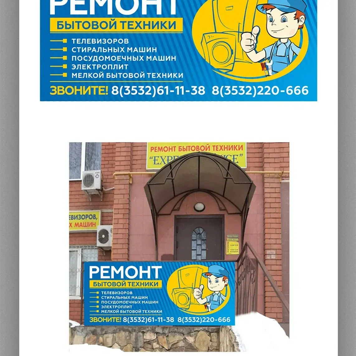 Ремонт бытовой техники и телевизоров в Оренбурге 📺💪🔧🔨