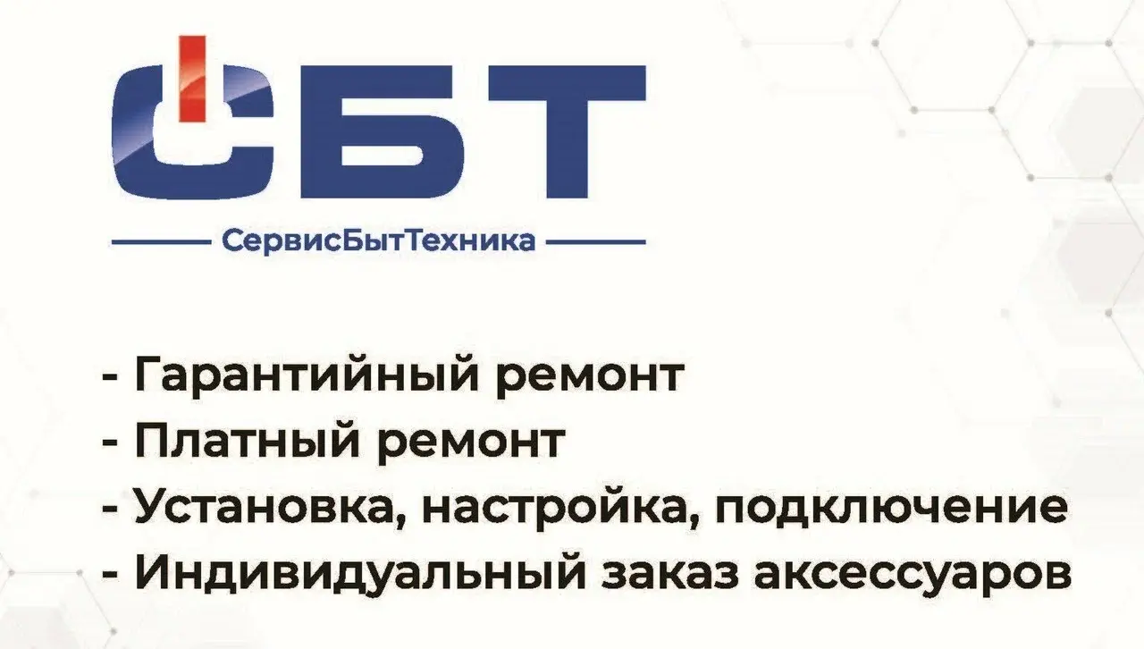 Ремонт стиральных машин в Оренбурге 🧺🧼👕