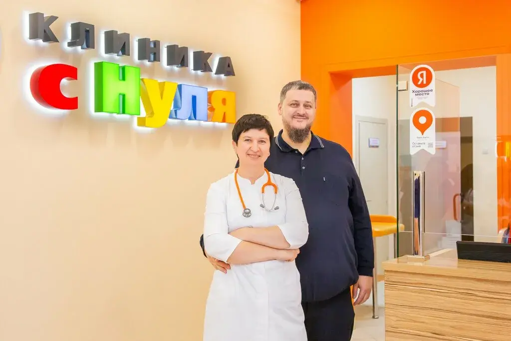Клиника с нуля Оренбург