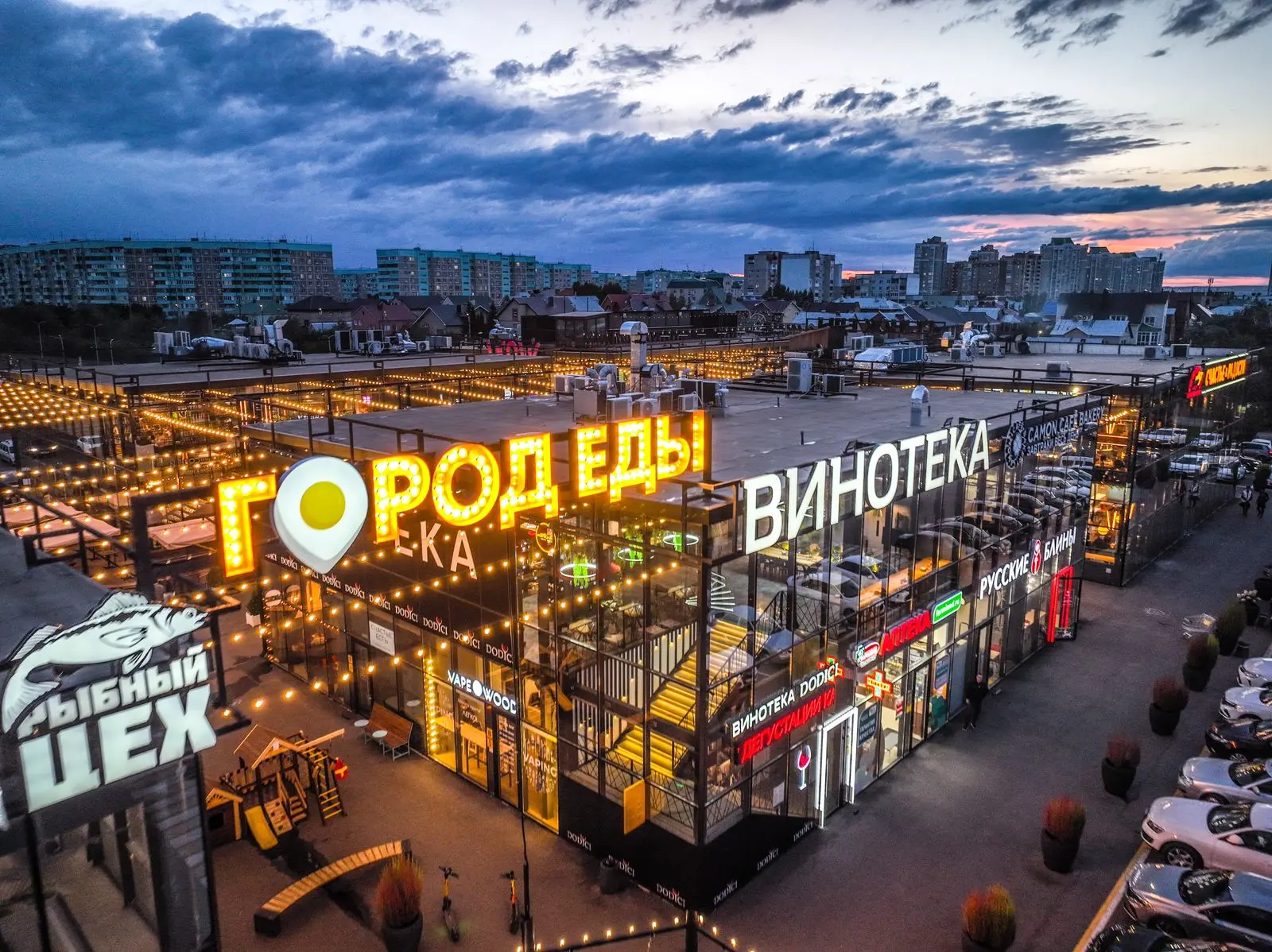 «Город еды» в Оренбурге