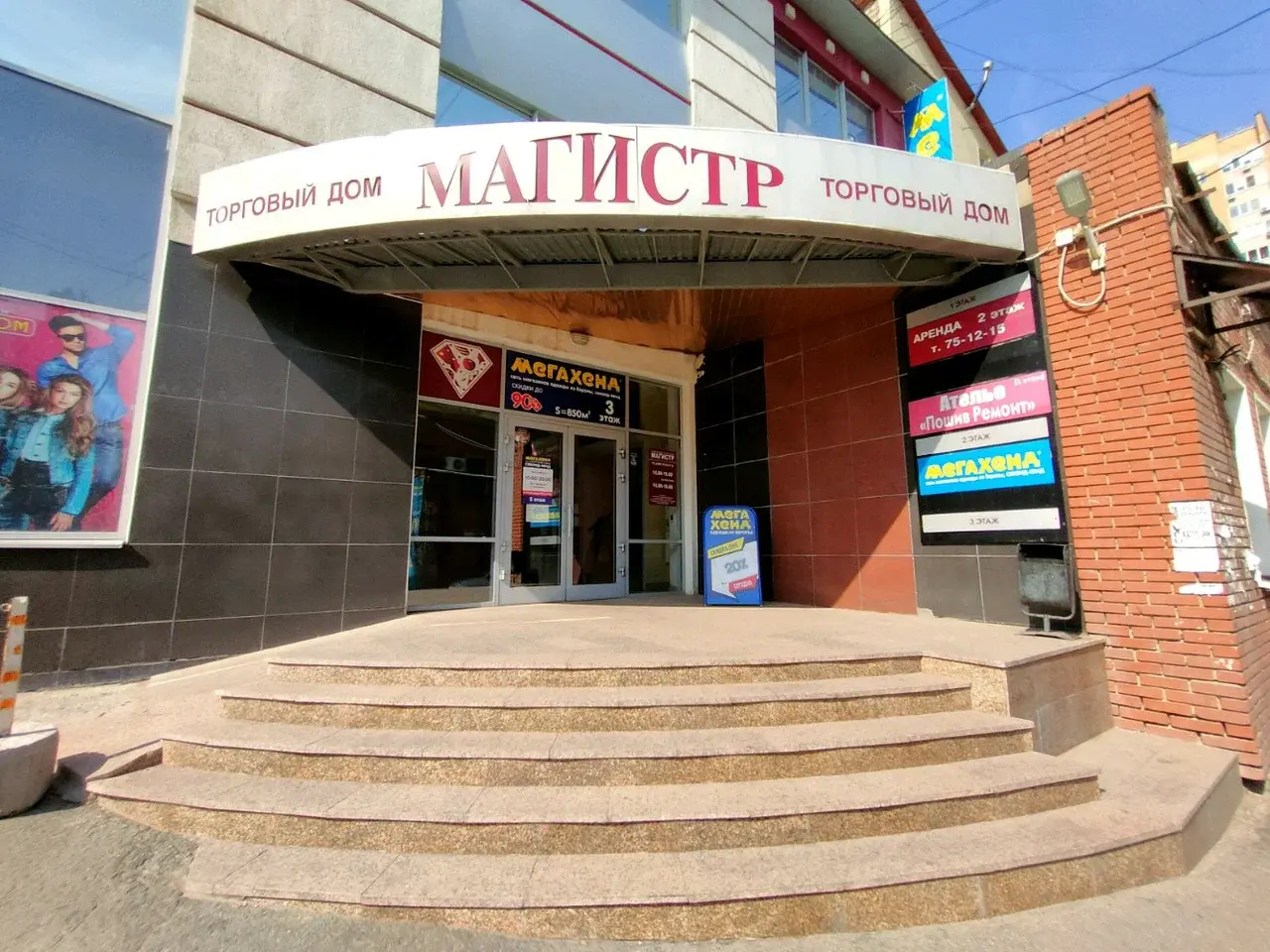 Где можно купить одежду в Оренбурге 👕