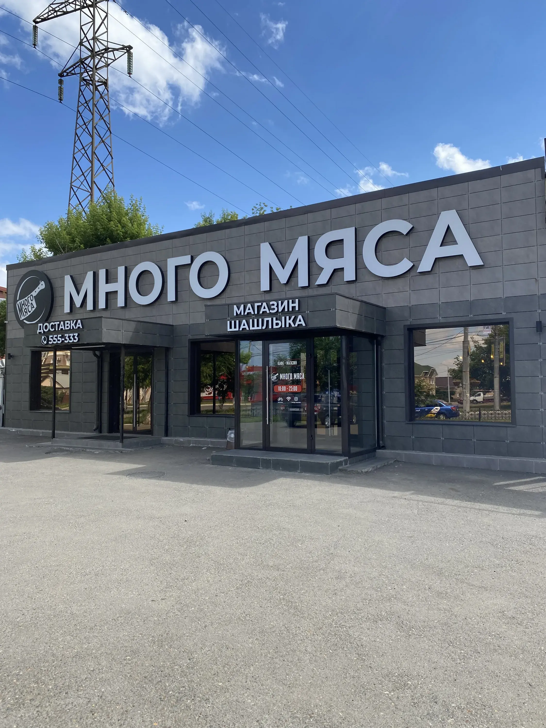 Много мяса Оренбург 🥩🍖🍗🐖🍔