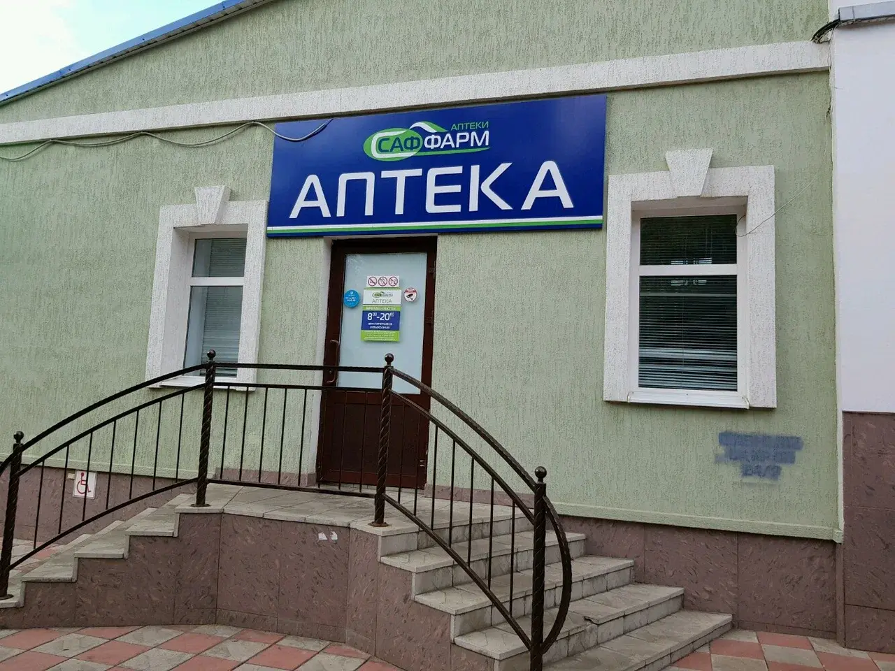 Какие аптеки есть в Оренбурге 💊🌡️🩹💉🩺