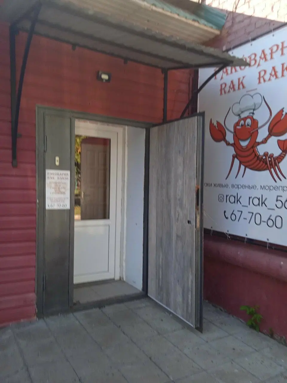 Где можно купить раков в Оренбурге 🦞🦀🦐