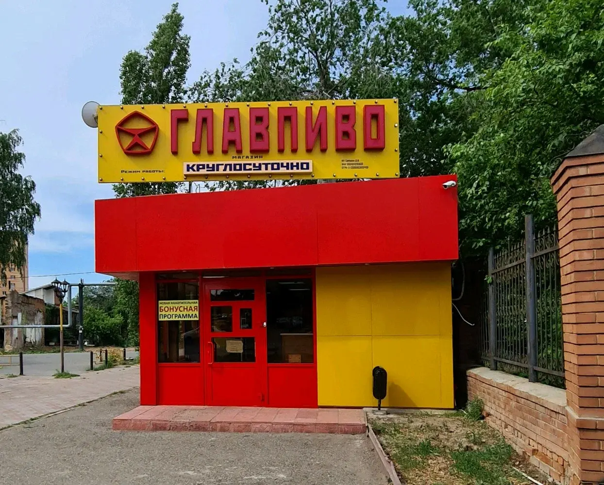 Купить пиво в Оренбурге