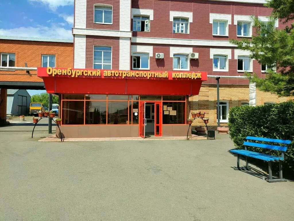 Колледж Бевзюка Оренбург 📚