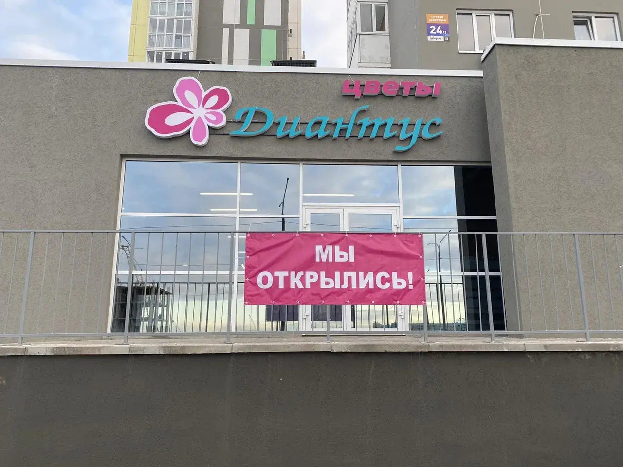 Где можно купить цветы в Оренбурге 🌸