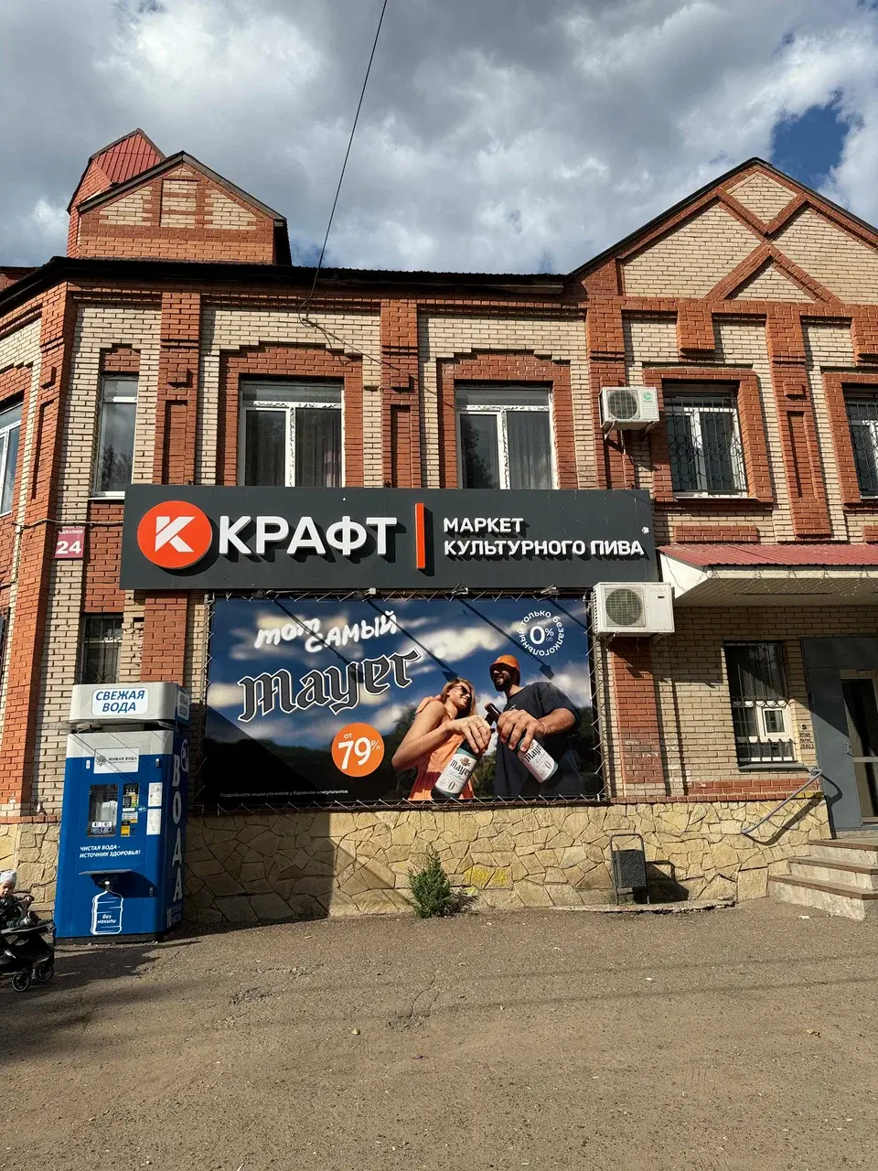 Купить пиво в Оренбурге