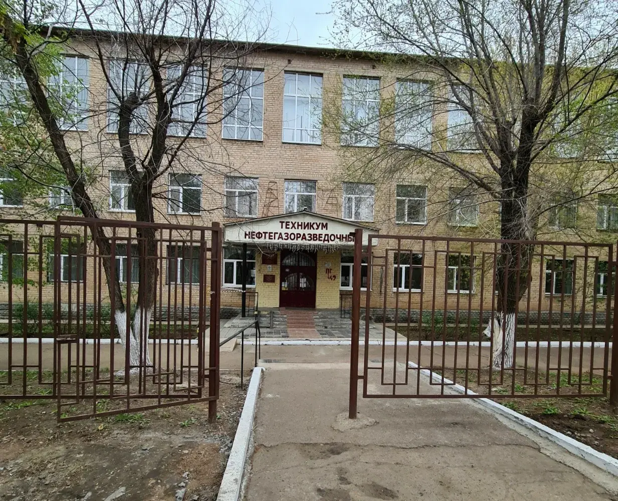 Нефтегазоразведочный техникум Оренбург 📚