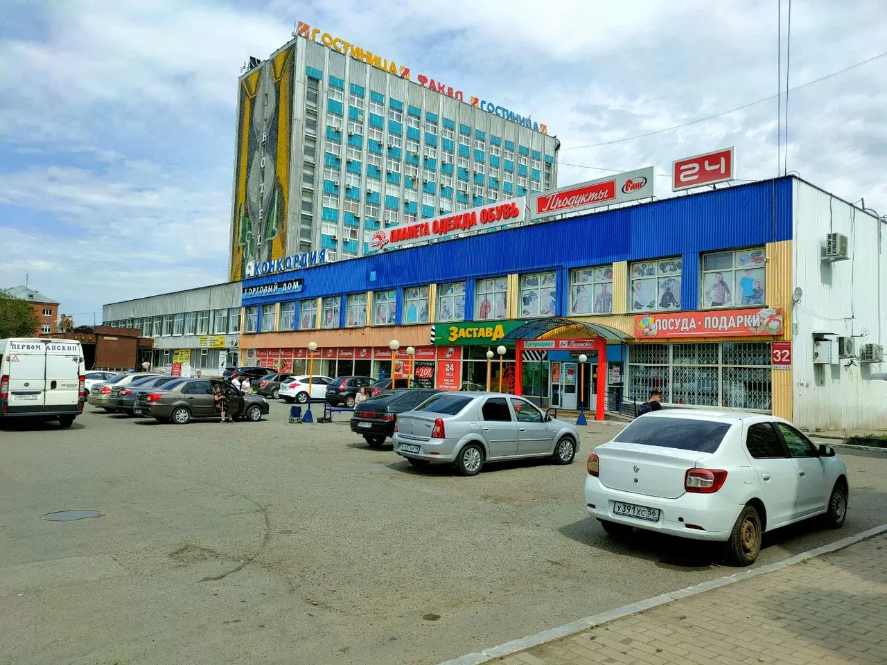 Где можно купить одежду в Оренбурге 👕