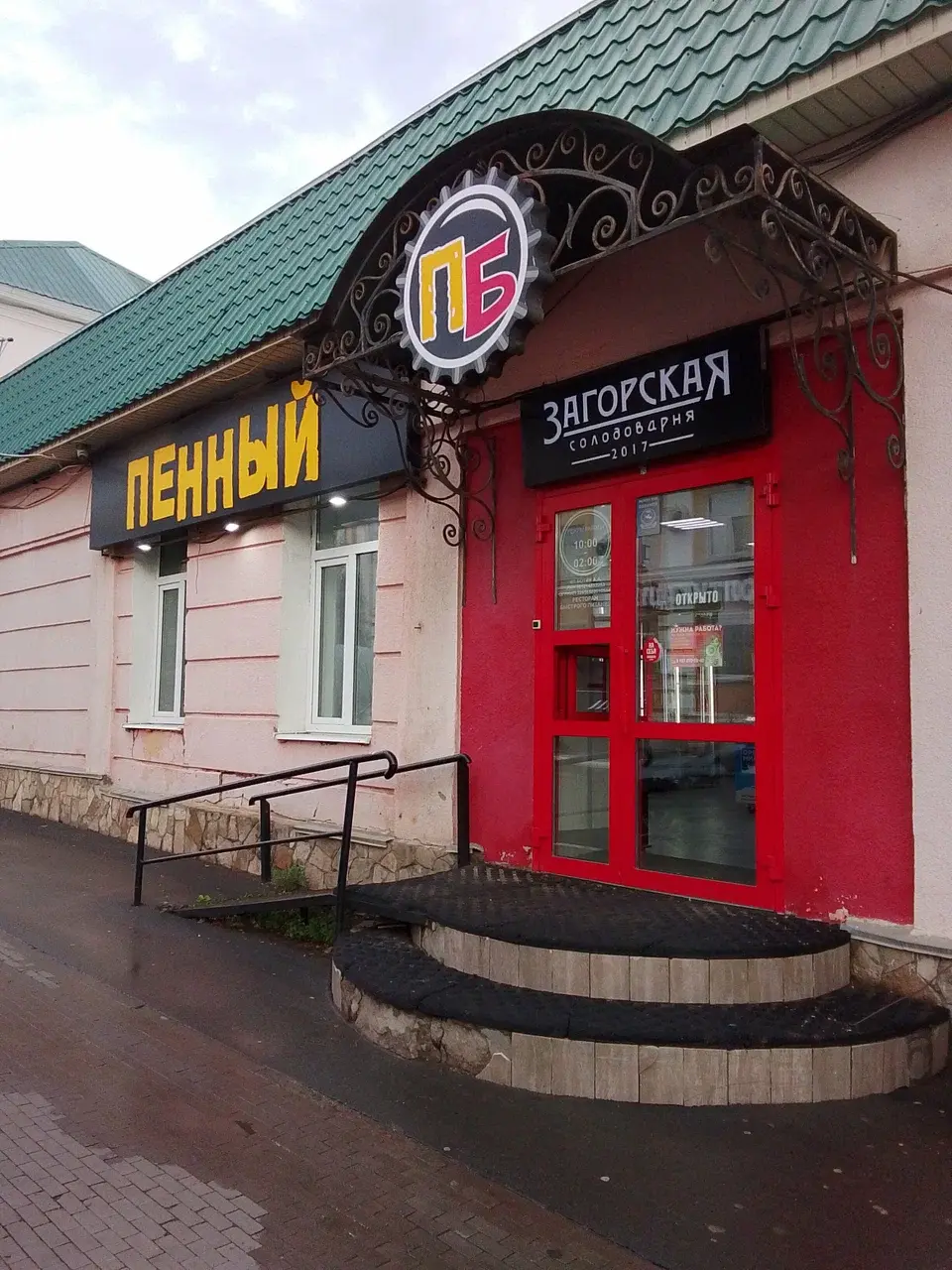 Купить пиво в Оренбурге