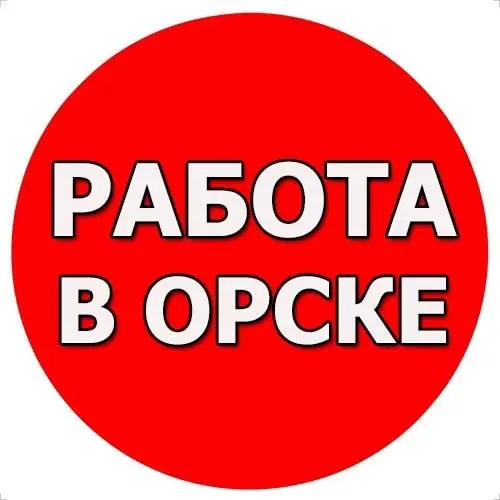 Работа в Орске: где искать и какие профессии востребованы