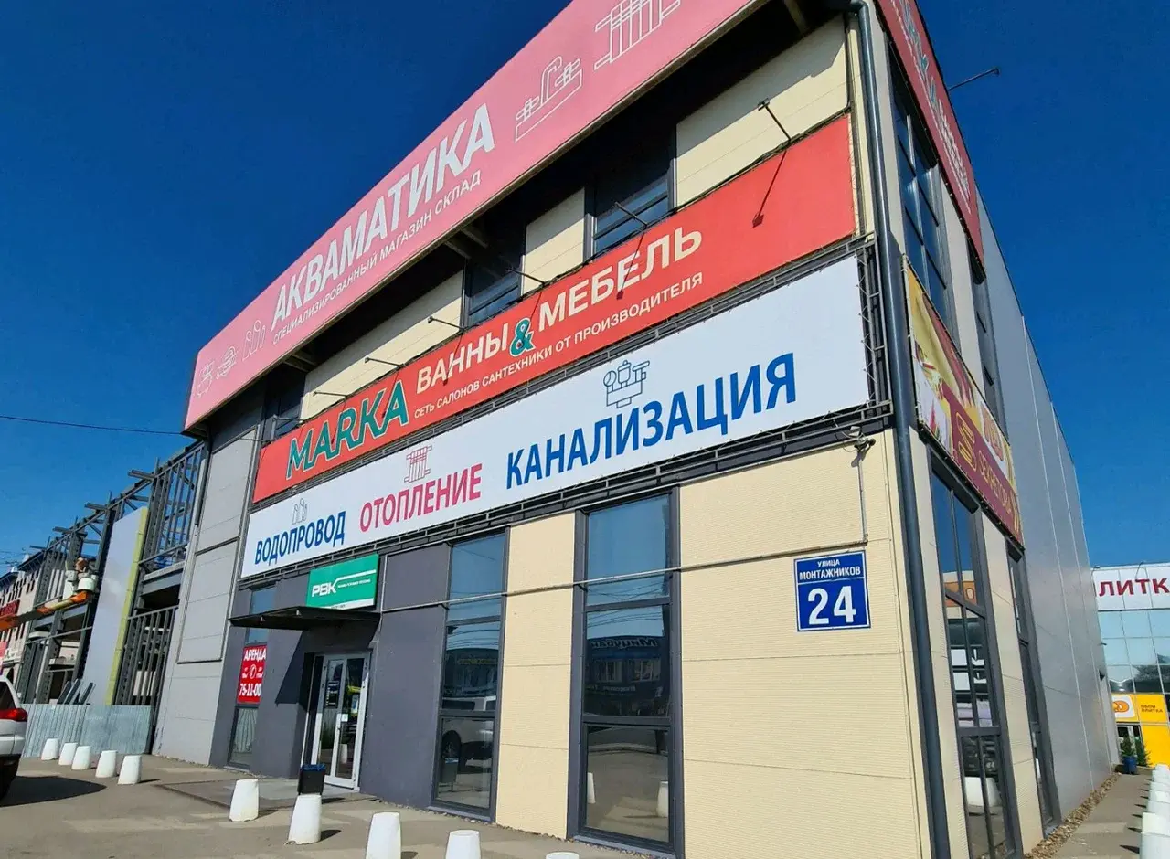 Магазин сантехники Оренбург