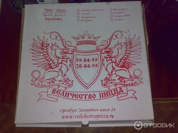 Величество пицца Оренбург 🍴😋🍕