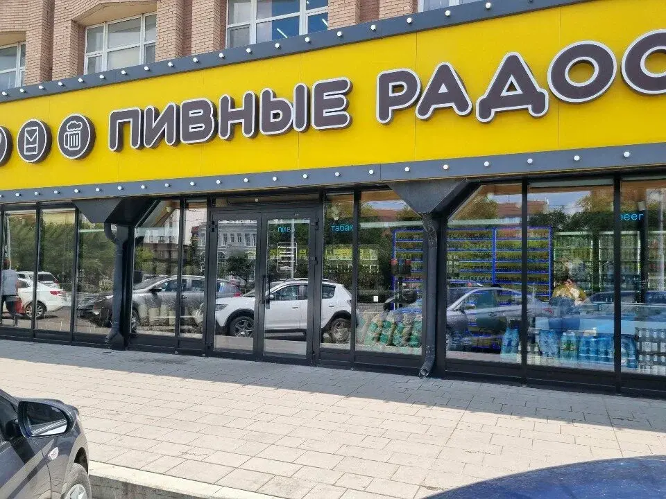 Купить пиво в Оренбурге